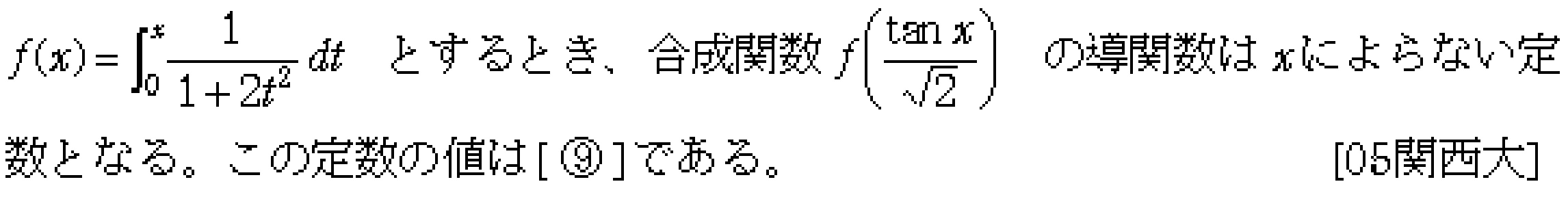 問題 84 問題画像