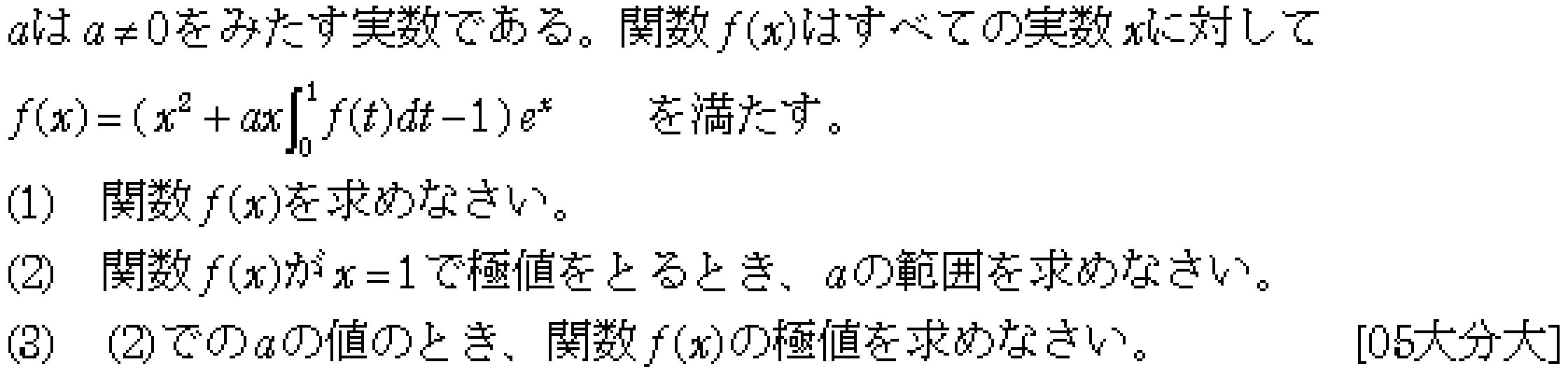 問題 87 問題画像