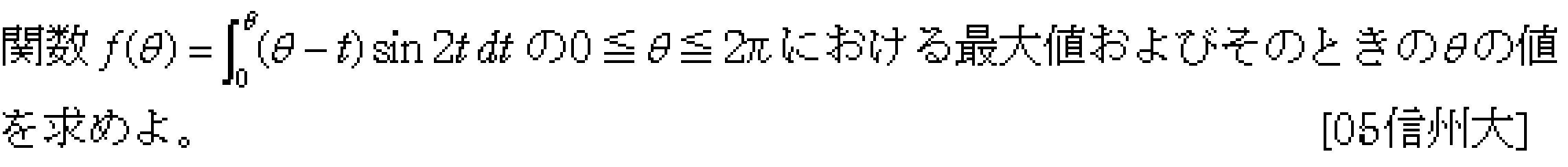 問題 88 問題画像