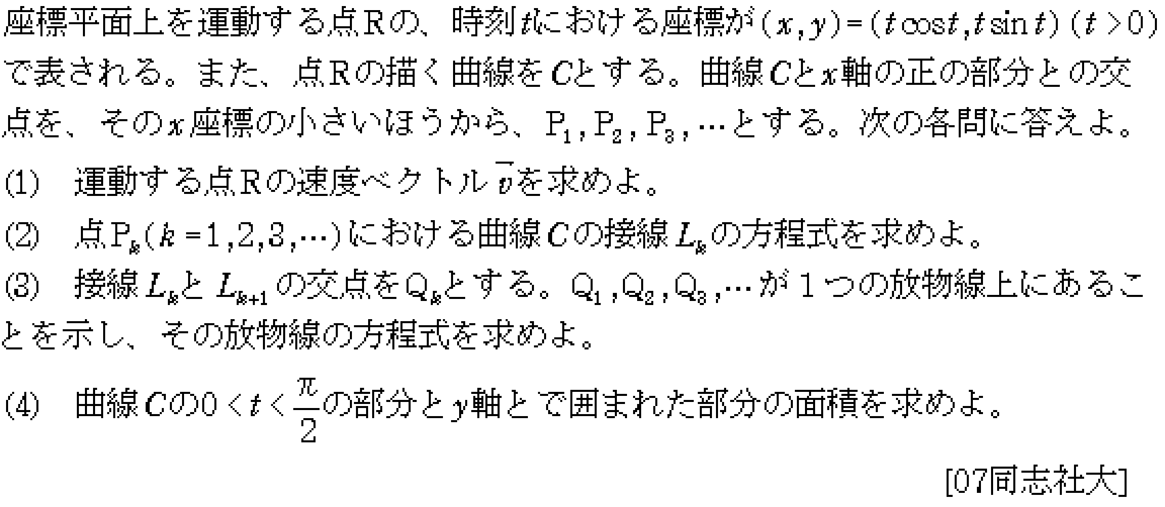 問題 89 問題画像