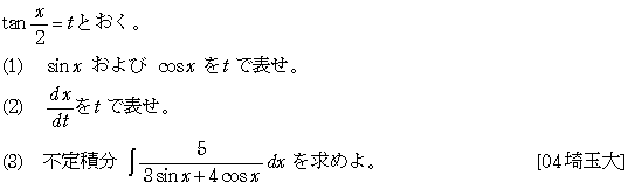 問題 93 問題画像