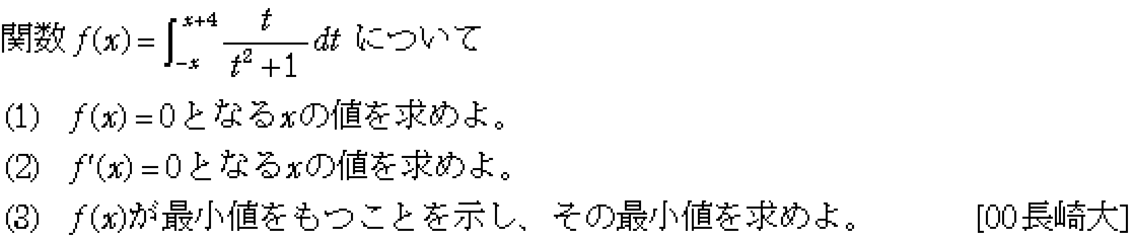 問題 94 問題画像