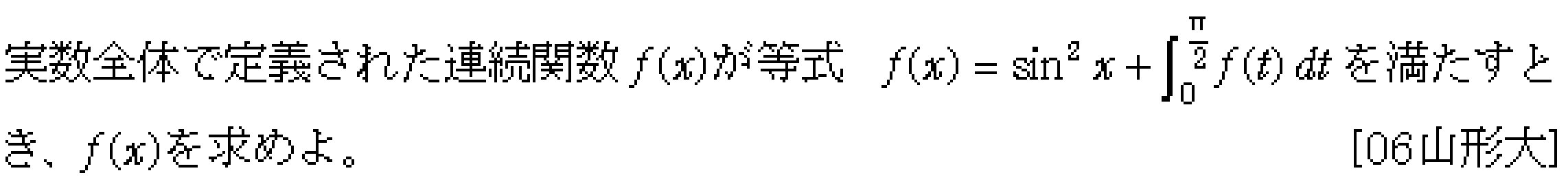 問題 96 問題画像