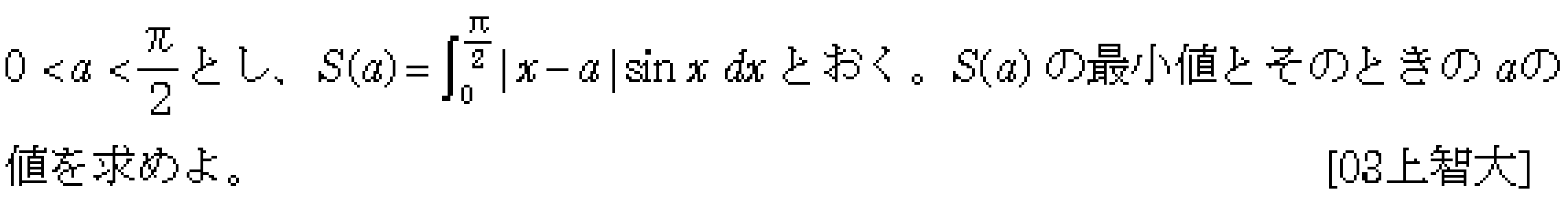 問題 97 問題画像