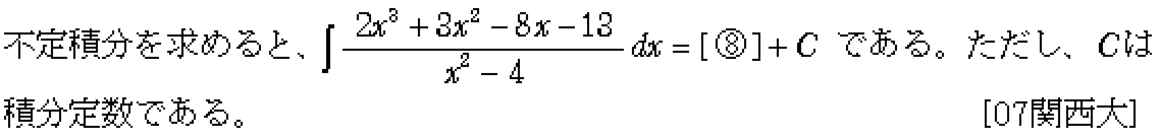 問題 98 問題画像