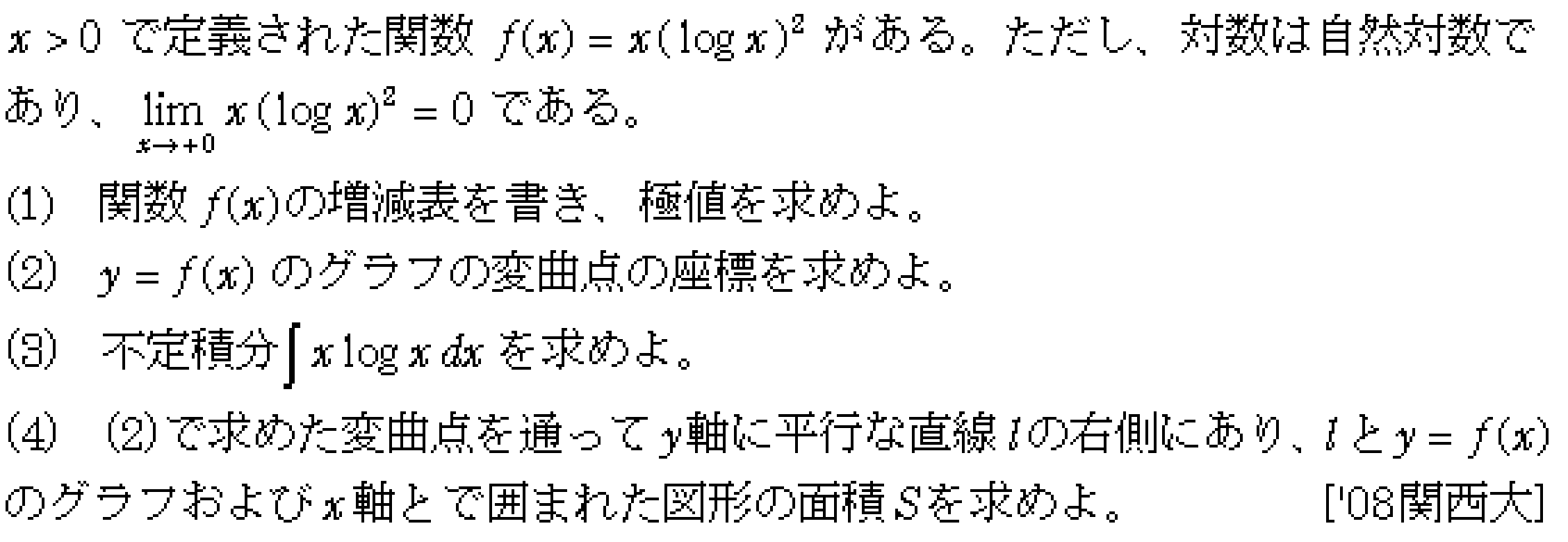 問題 102 問題画像