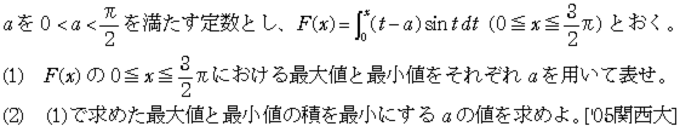 問題 103 問題画像