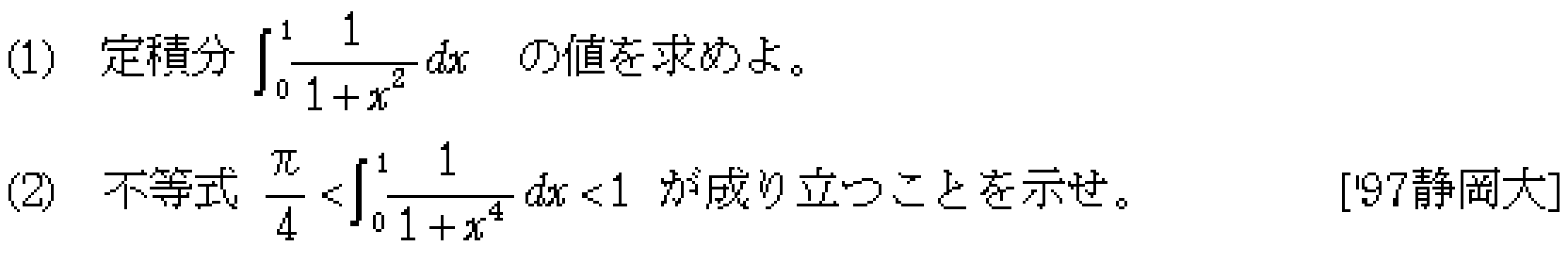問題 105 問題画像