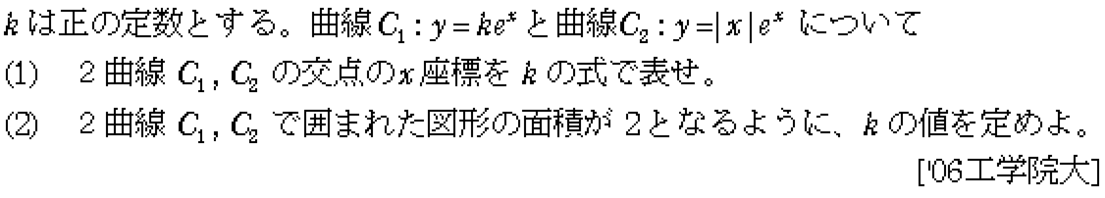問題 106 問題画像