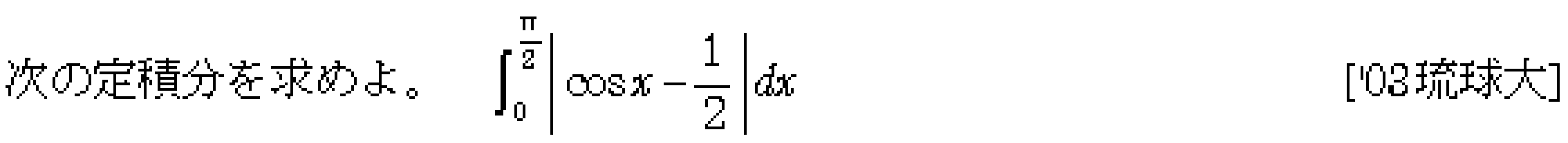 問題 110 問題画像
