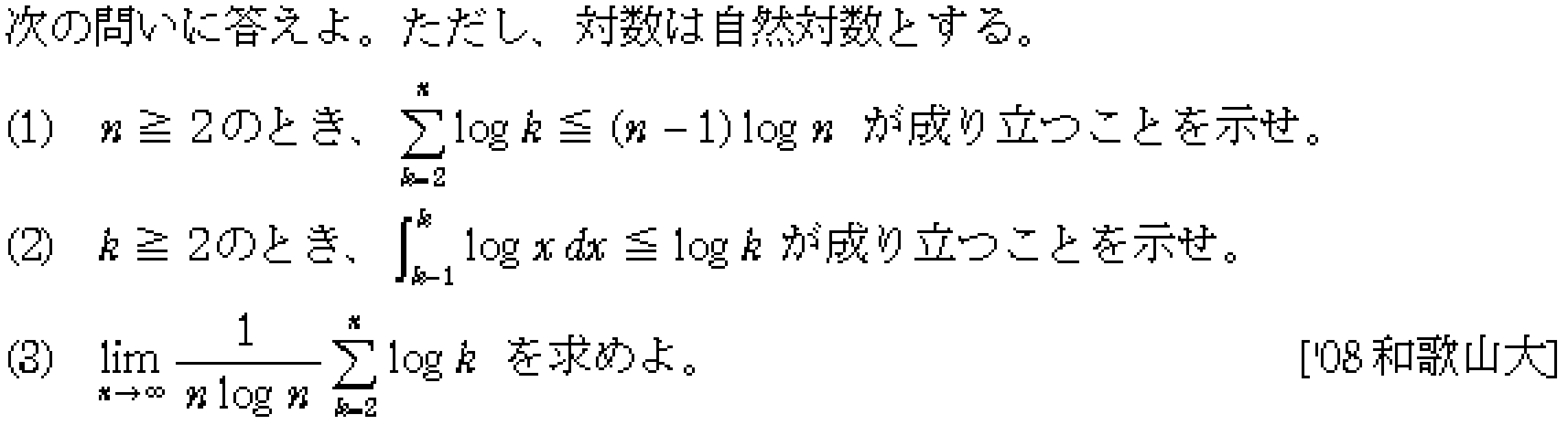 問題 114 問題画像
