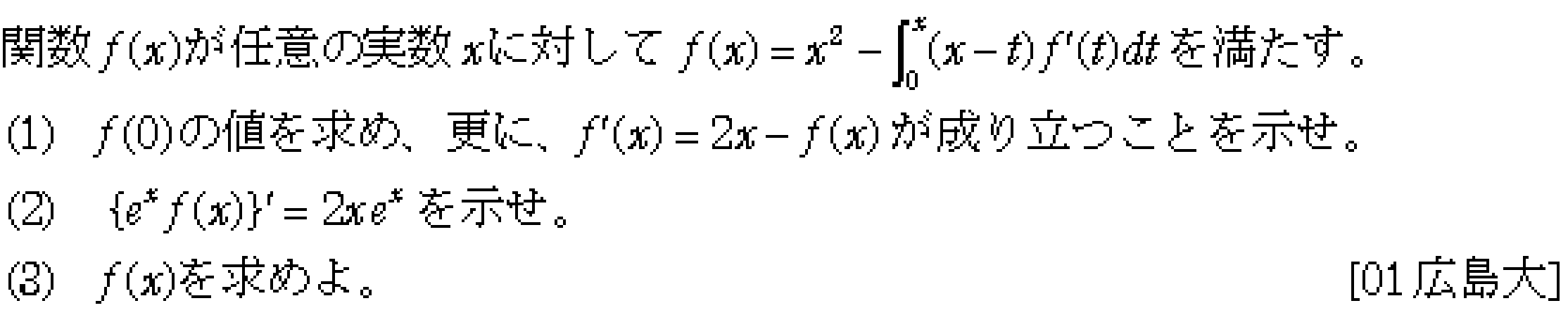 問題 115 問題画像