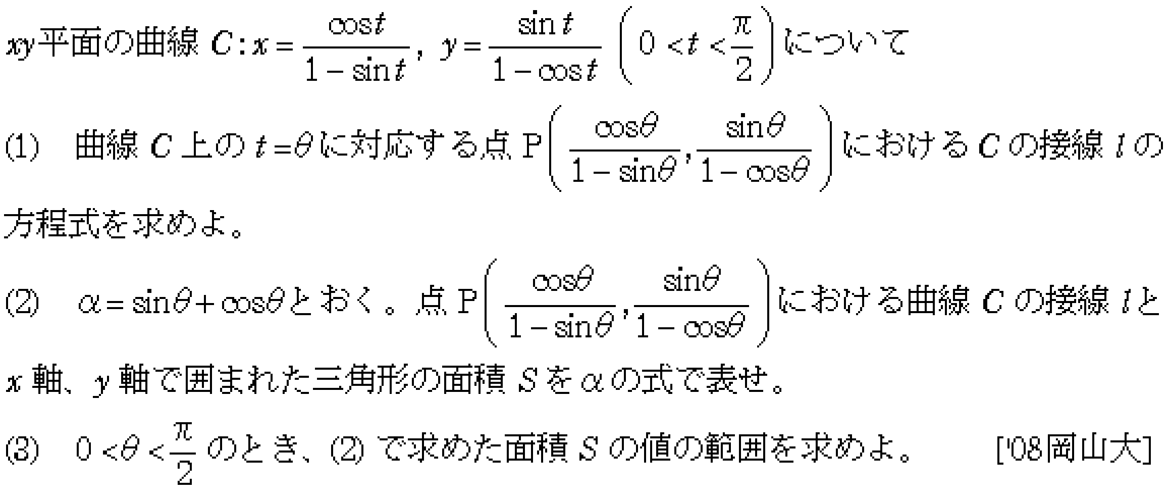 問題 116 問題画像