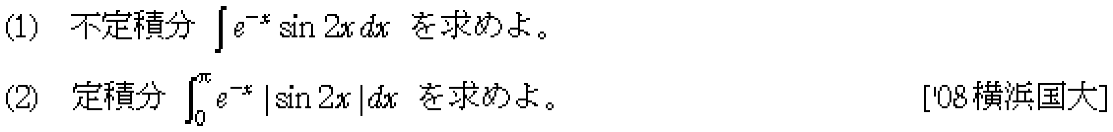 問題 117 問題画像