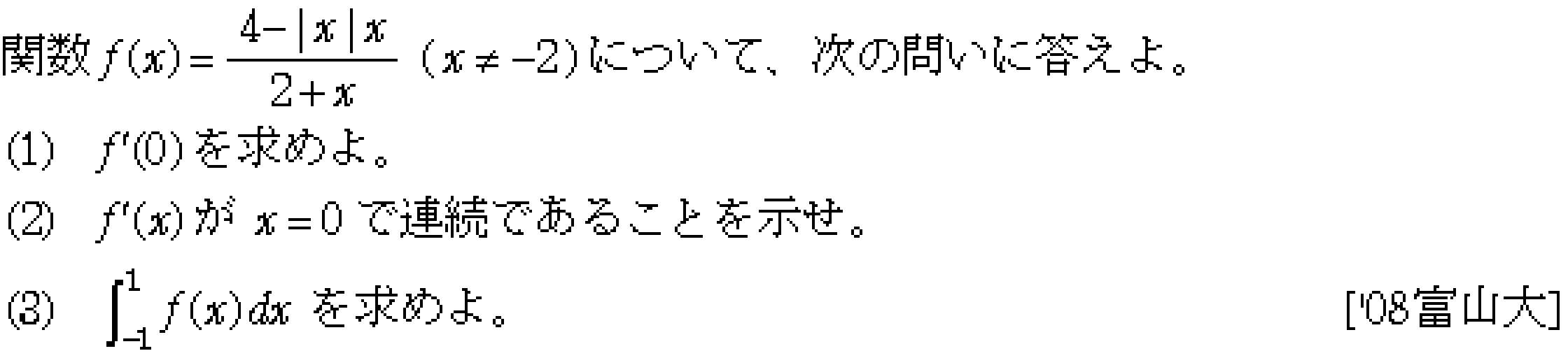 問題 118 問題画像