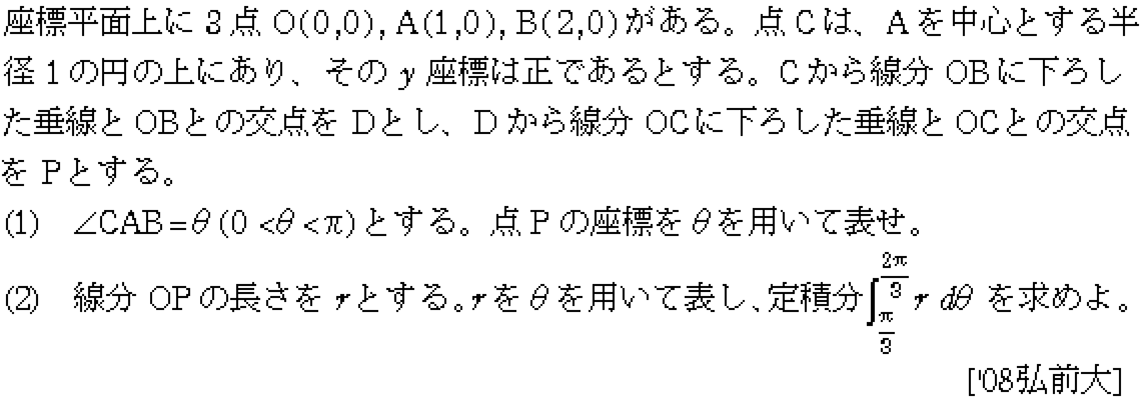 問題 119 問題画像