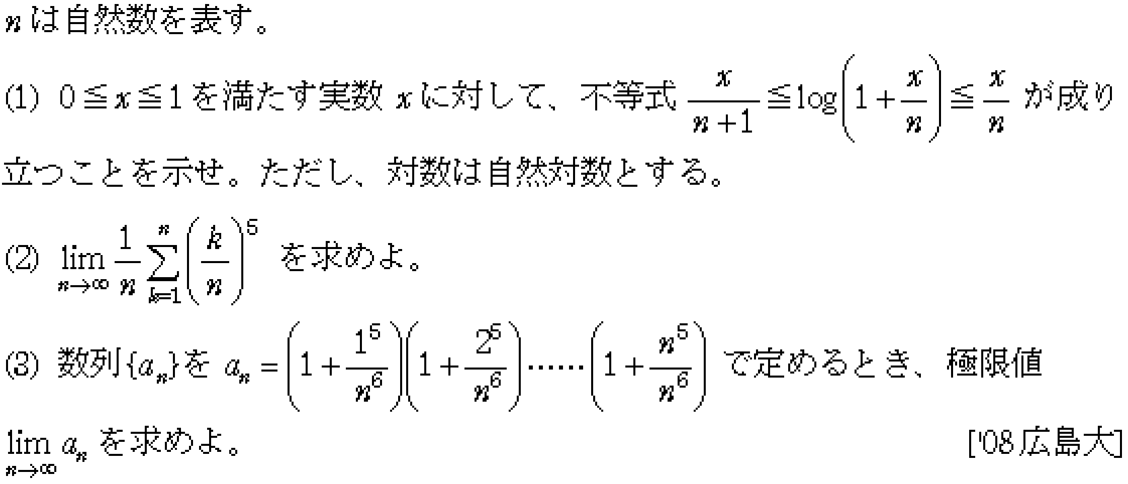 問題 121 問題画像