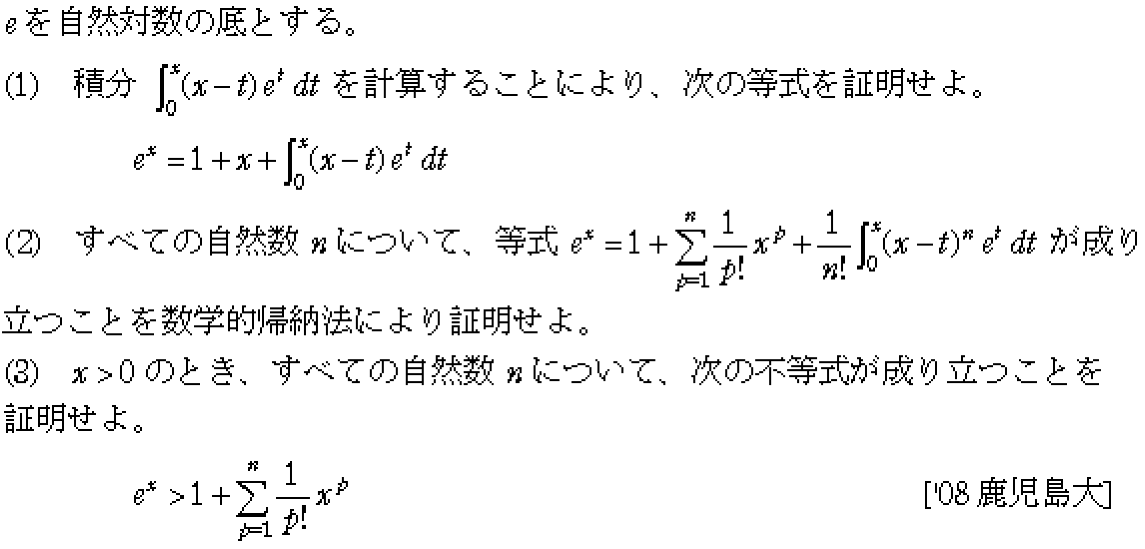 問題 122 問題画像