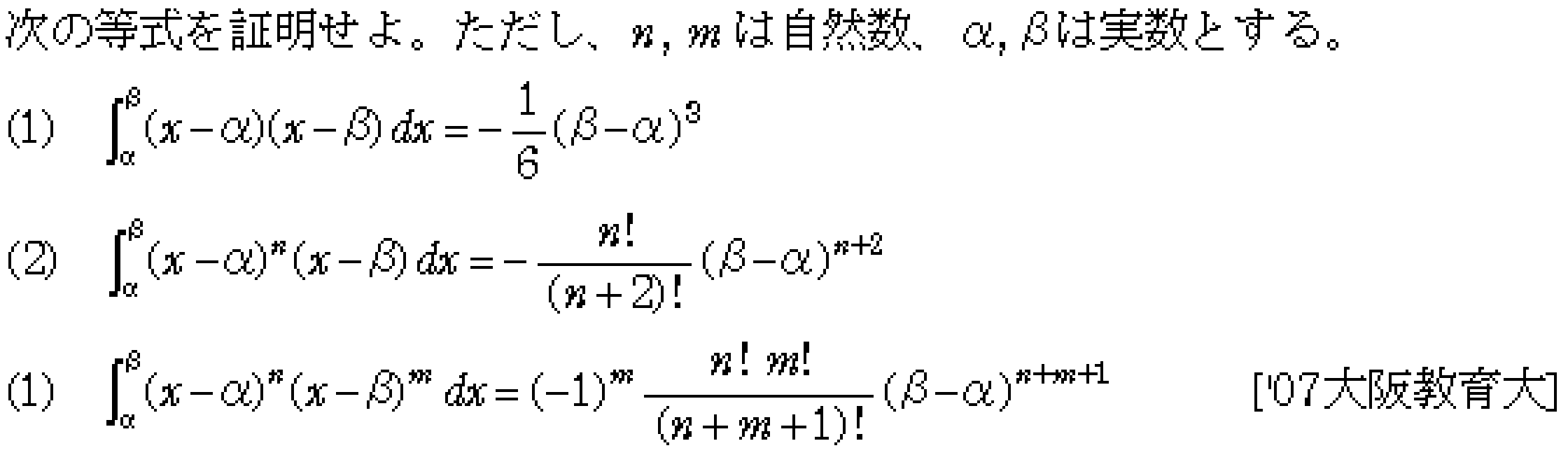 問題 123 問題画像