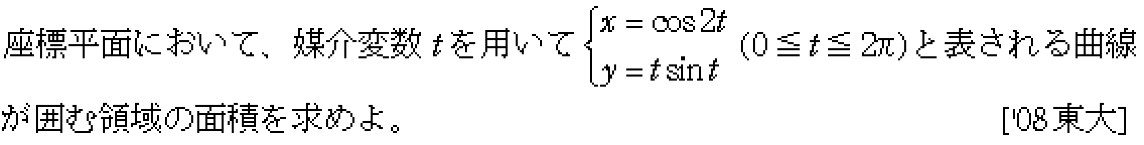 問題 125 問題画像
