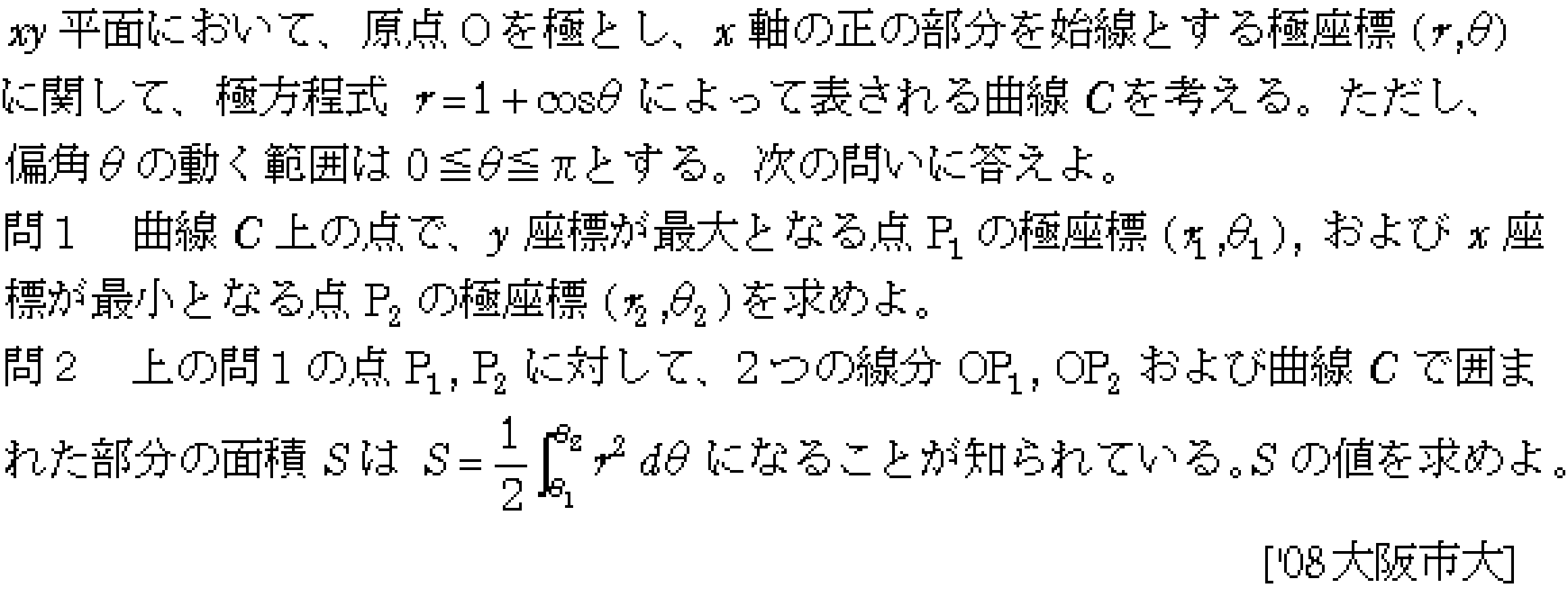 問題 126 問題画像