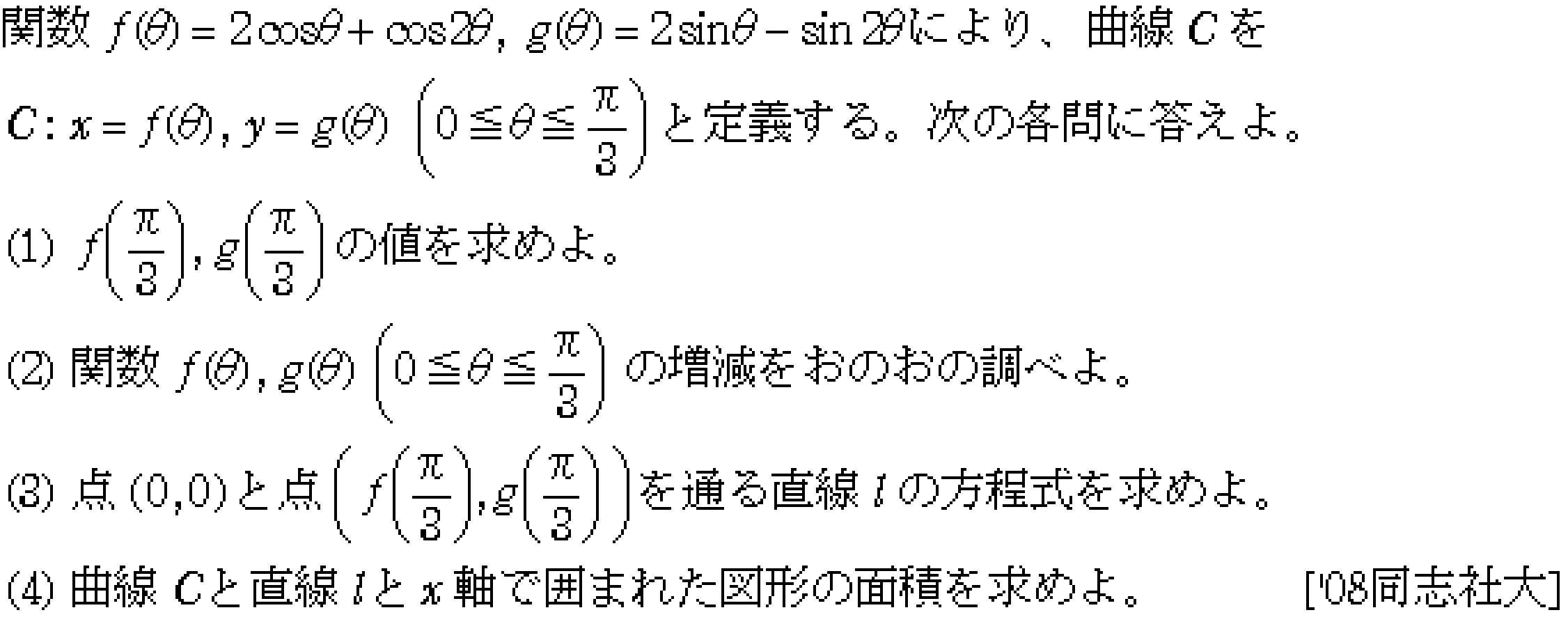 問題 129 問題画像