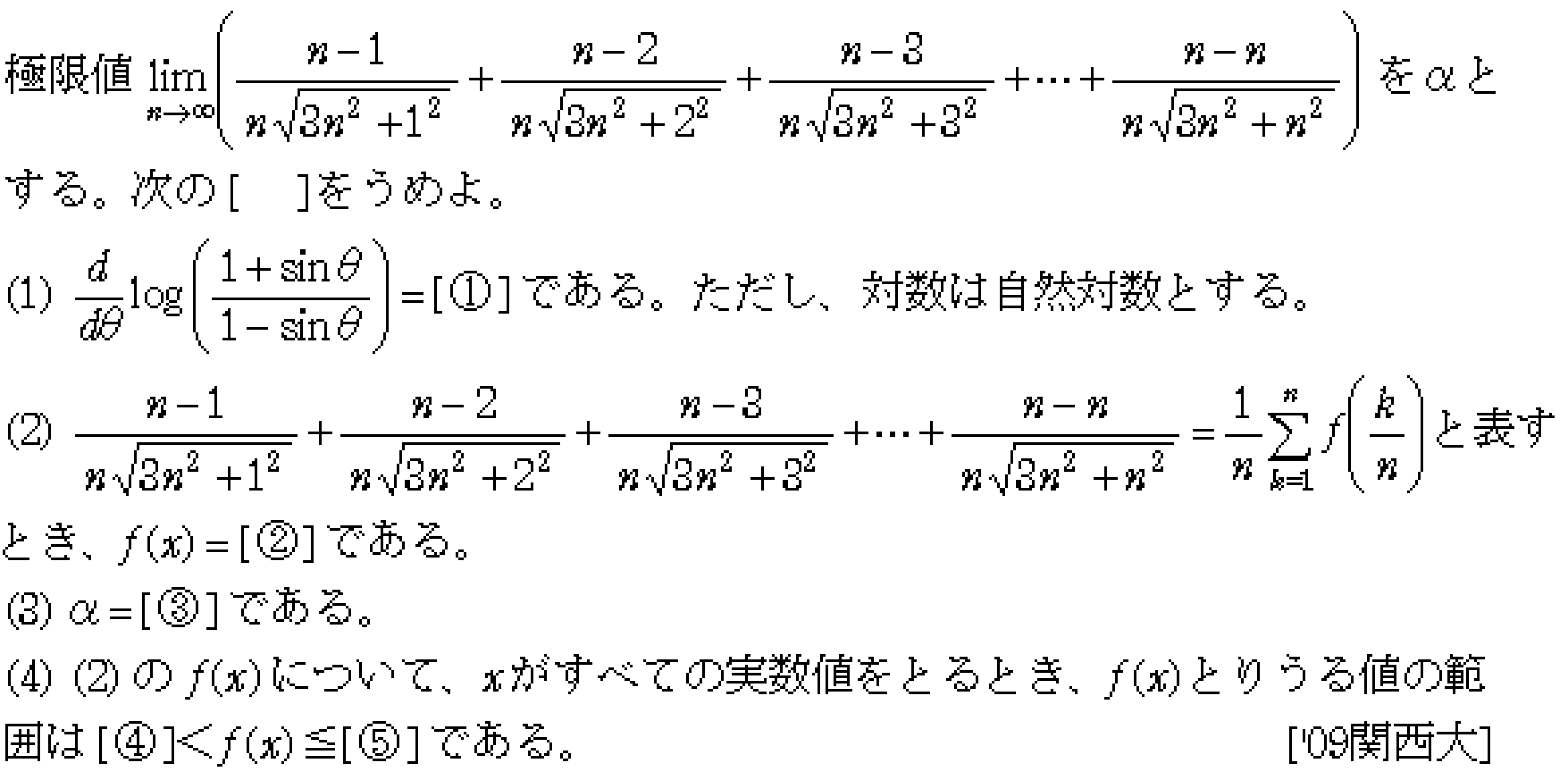 問題 133 問題画像