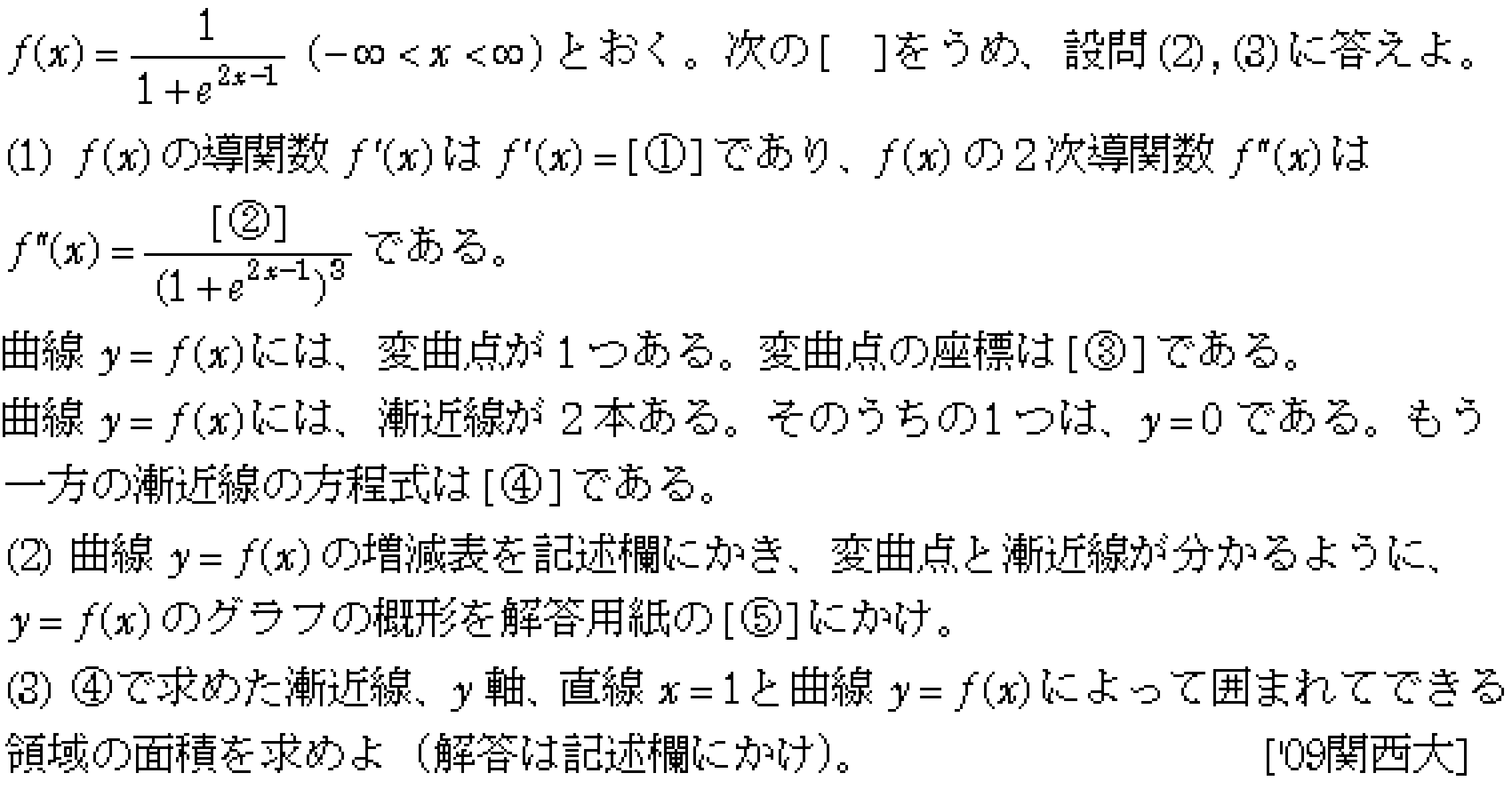 問題 134 問題画像