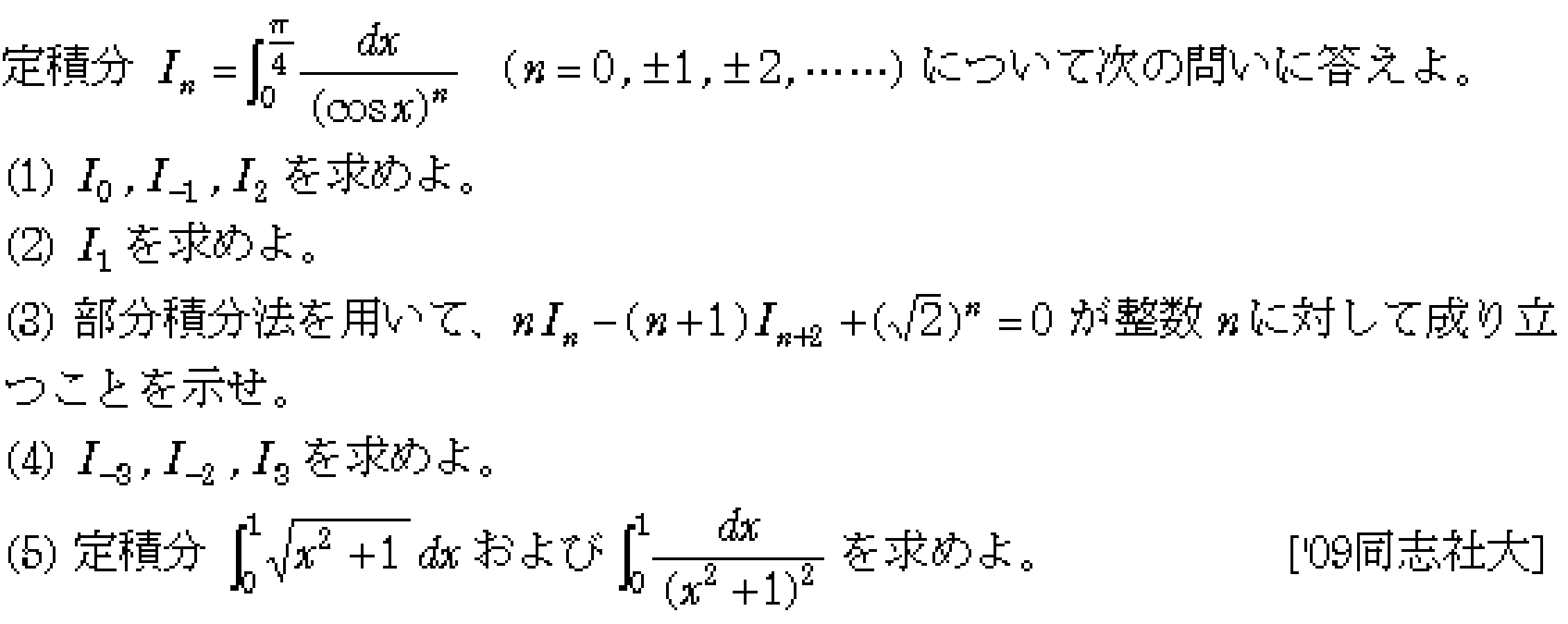 問題 136 問題画像