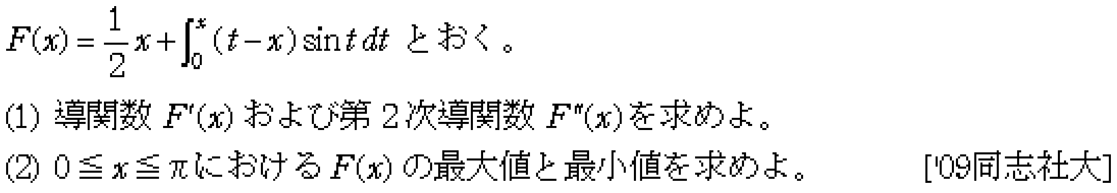 問題 138 問題画像