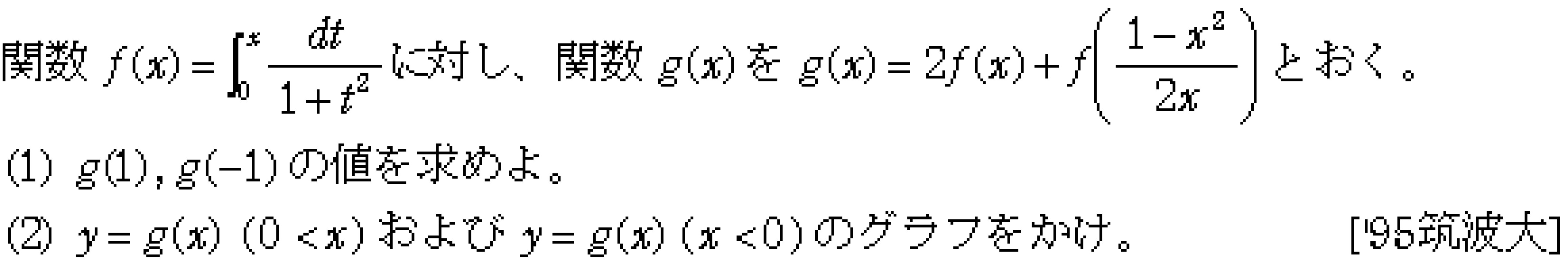 問題 139 問題画像