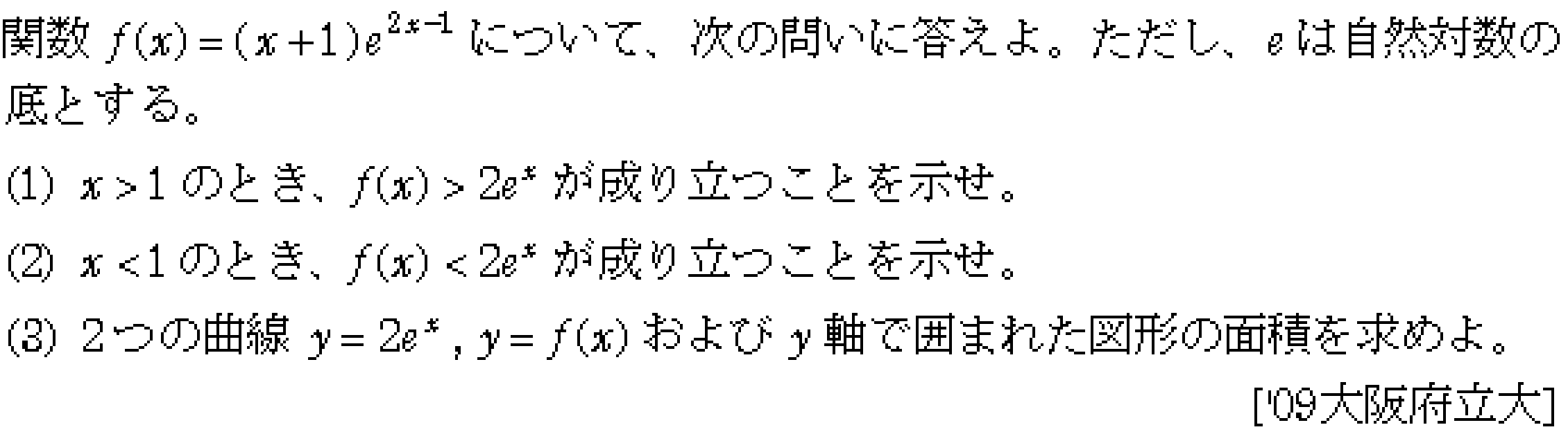 問題 141 問題画像