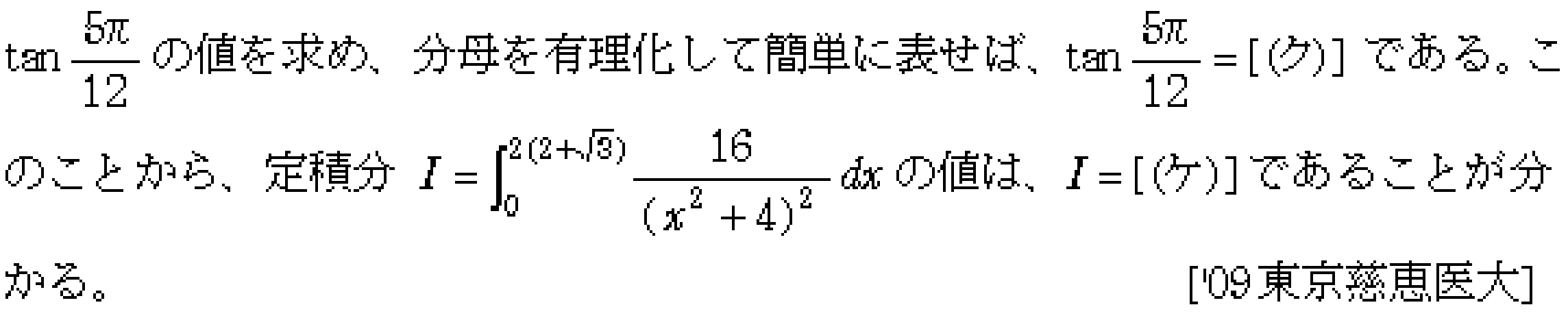 問題 142 問題画像