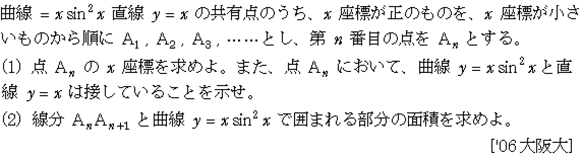 問題 143 問題画像