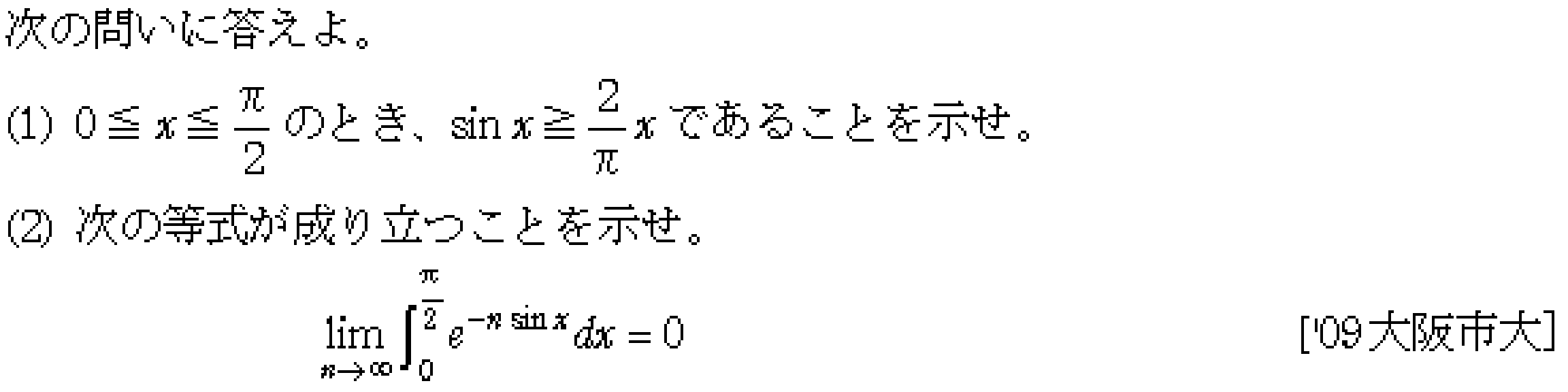 問題 144 問題画像