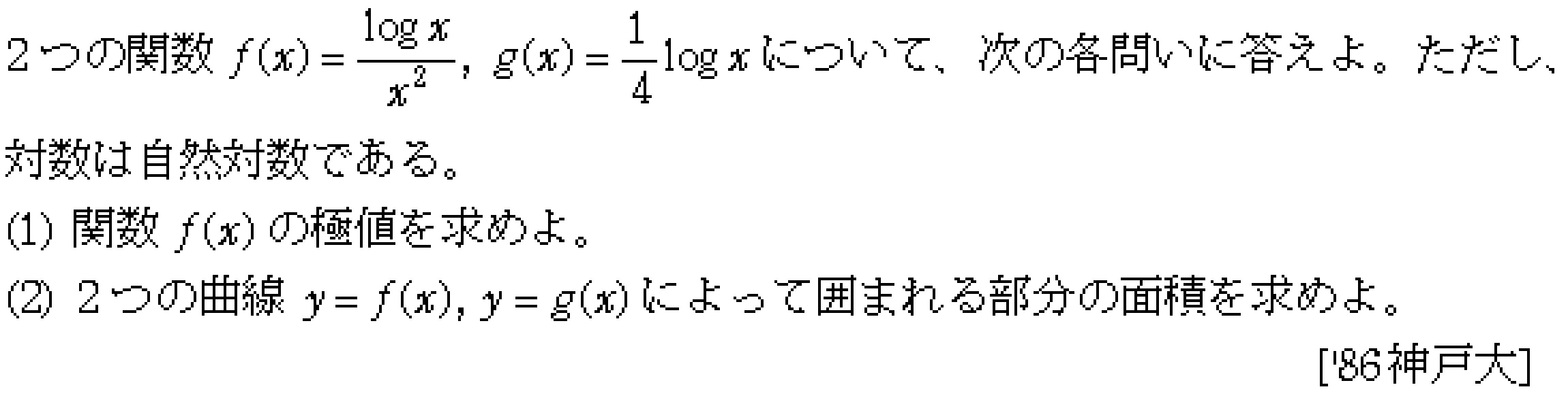 問題 146 問題画像