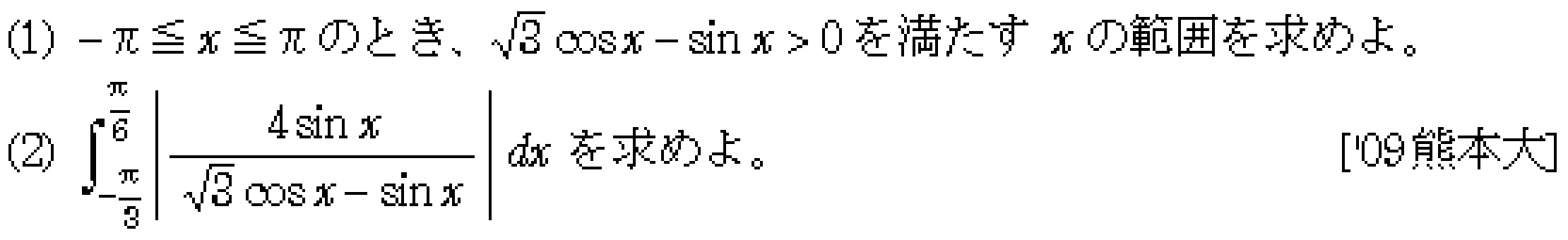 問題 147 問題画像