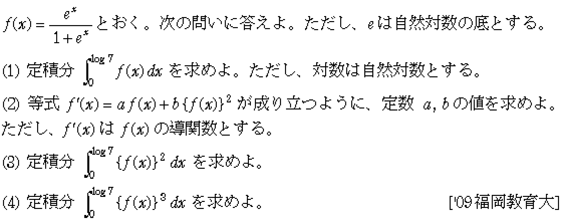 問題 148 問題画像