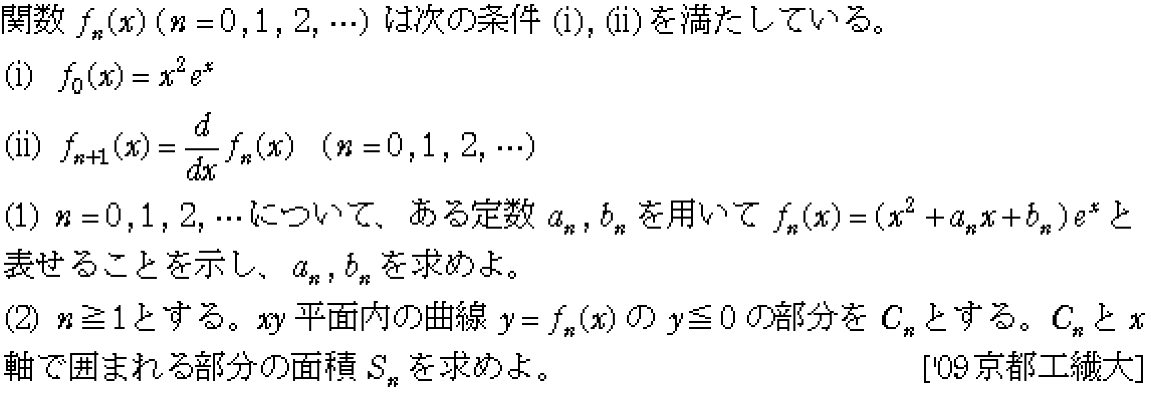 問題 149 問題画像