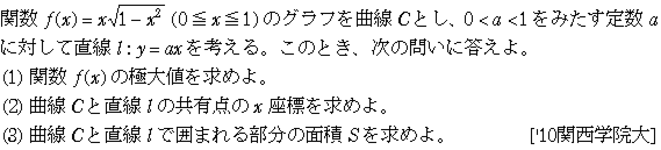問題 150 問題画像