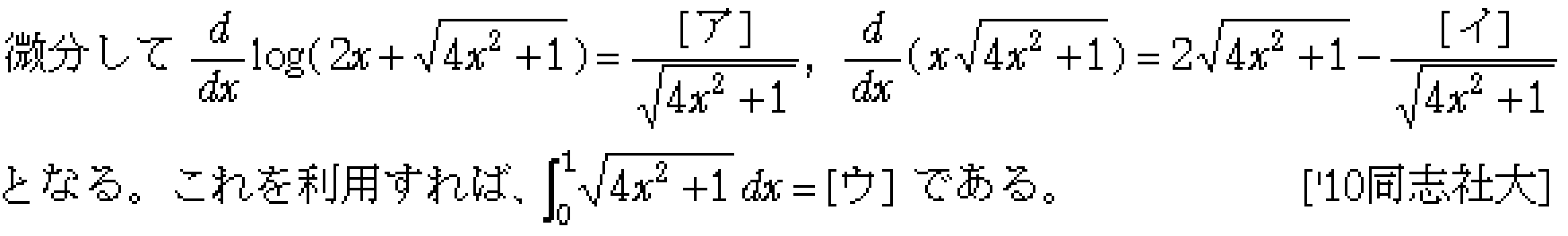 問題 151 問題画像