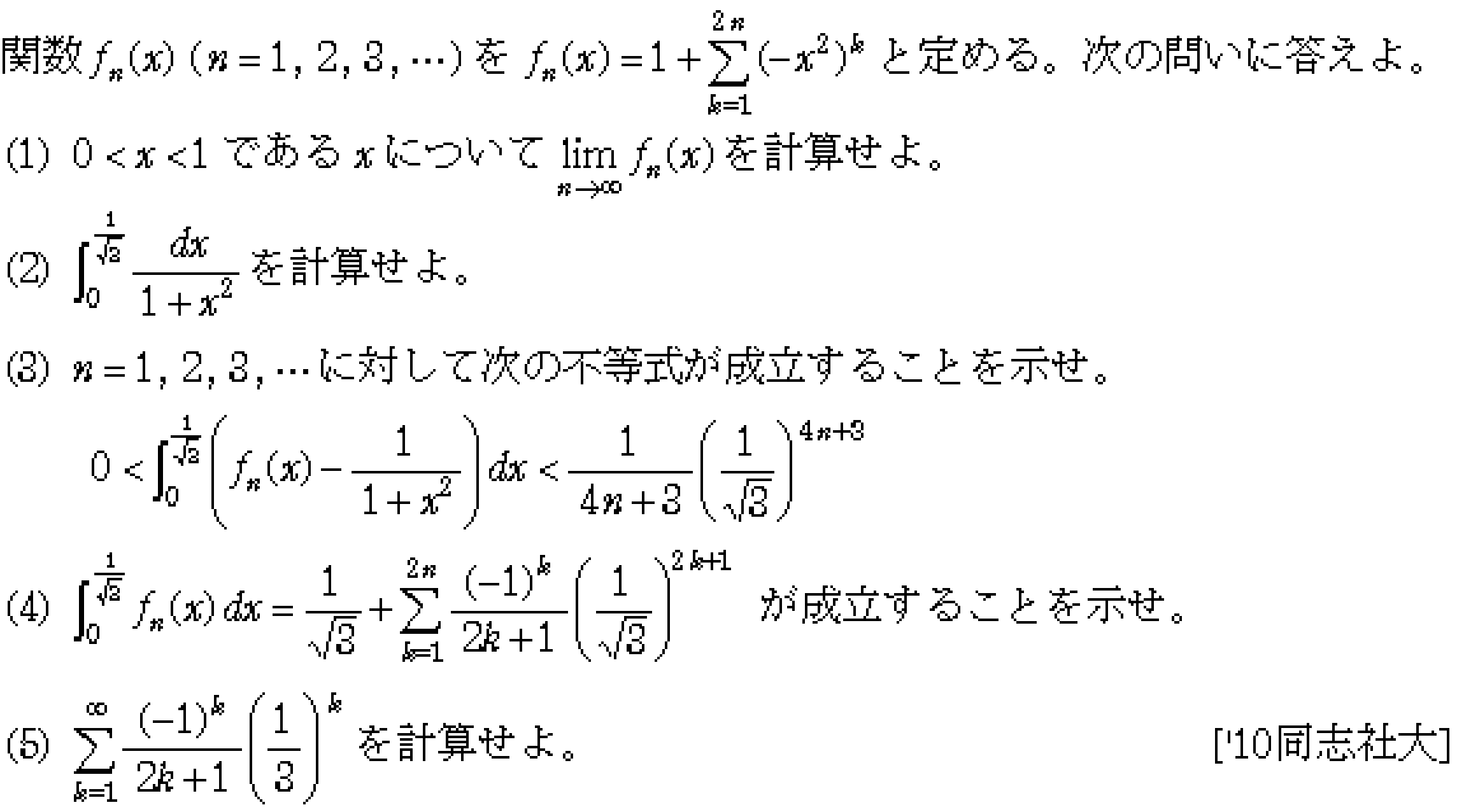 問題 152 問題画像