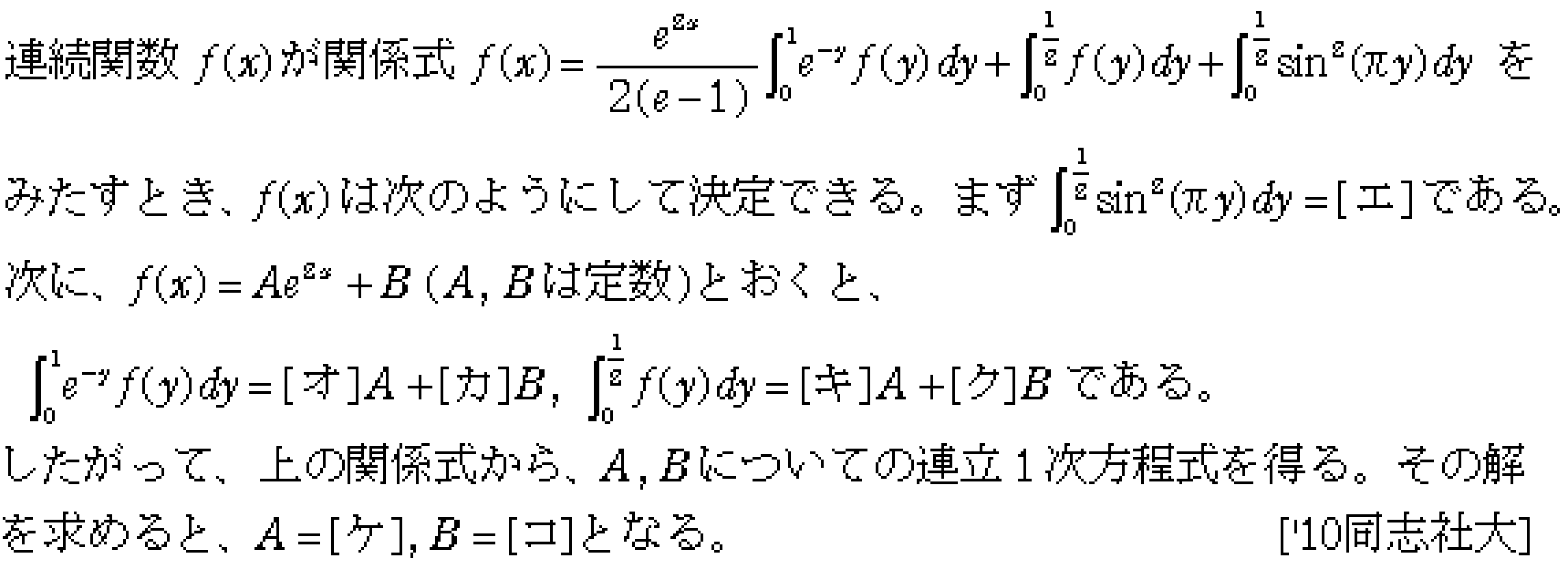 問題 153 問題画像