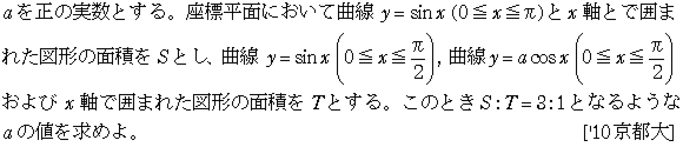 問題 154 問題画像