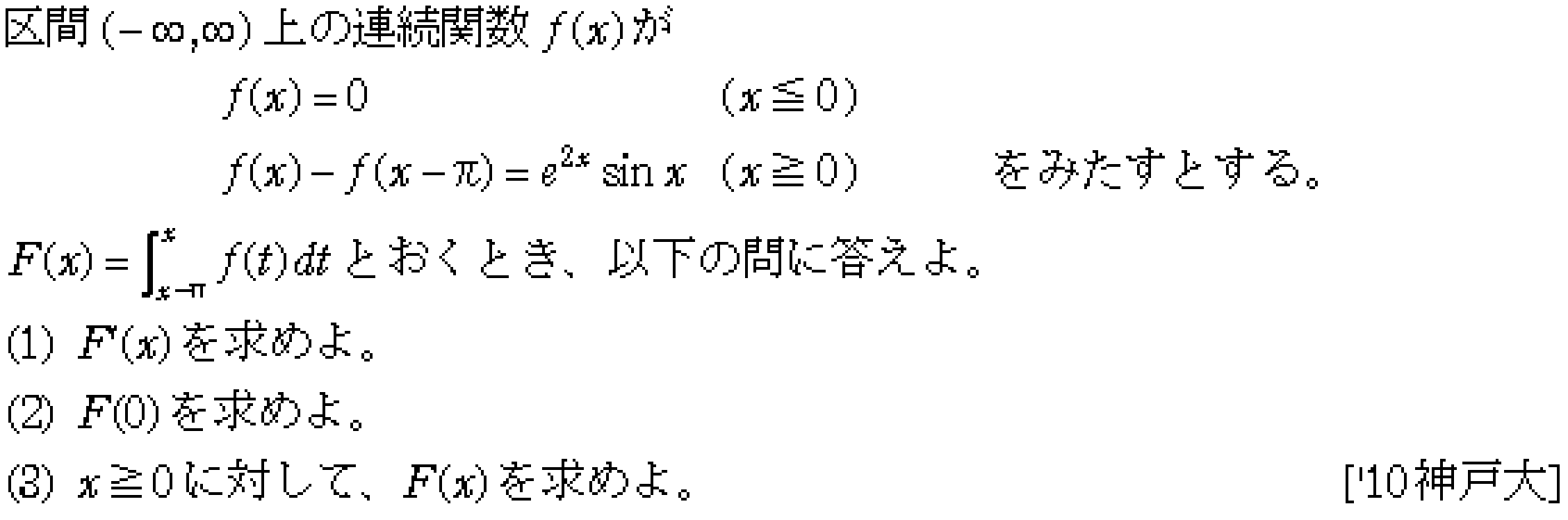 問題 155 問題画像