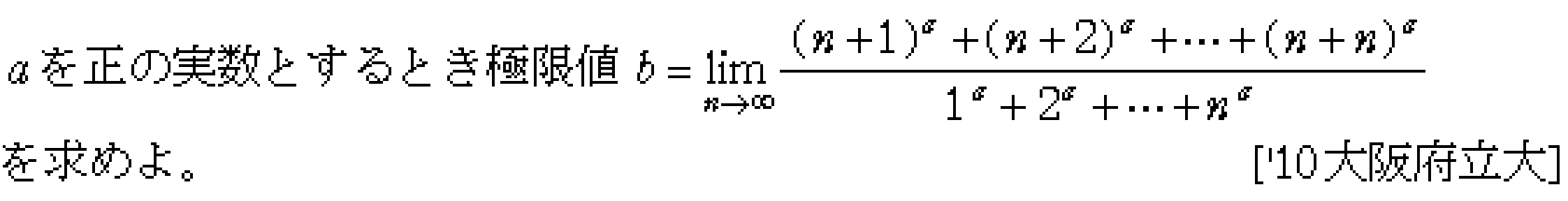 問題 156 問題画像