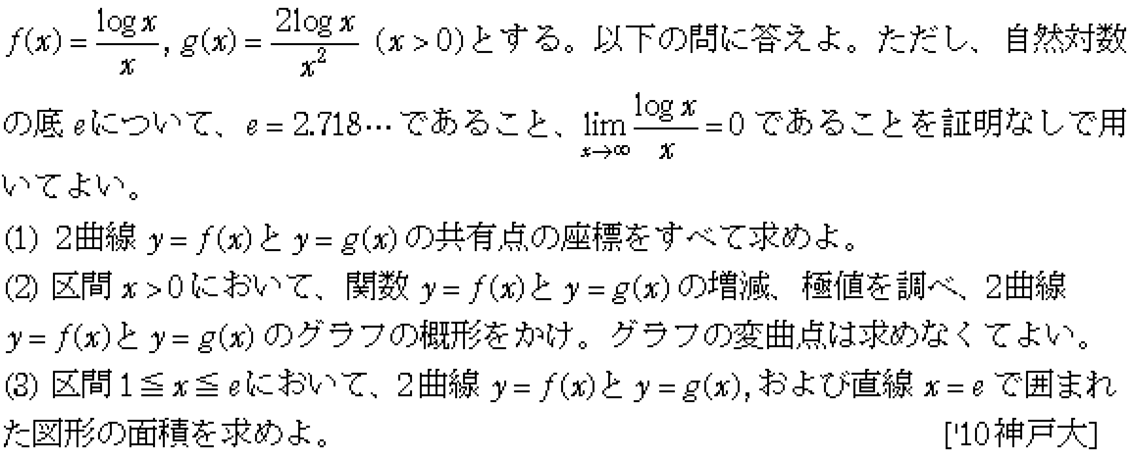 問題 157 問題画像