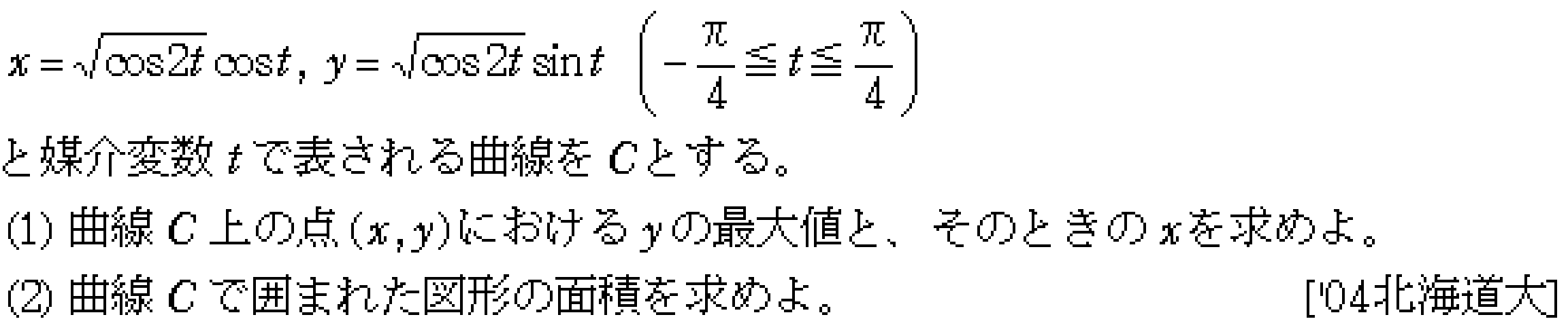 問題 158 問題画像