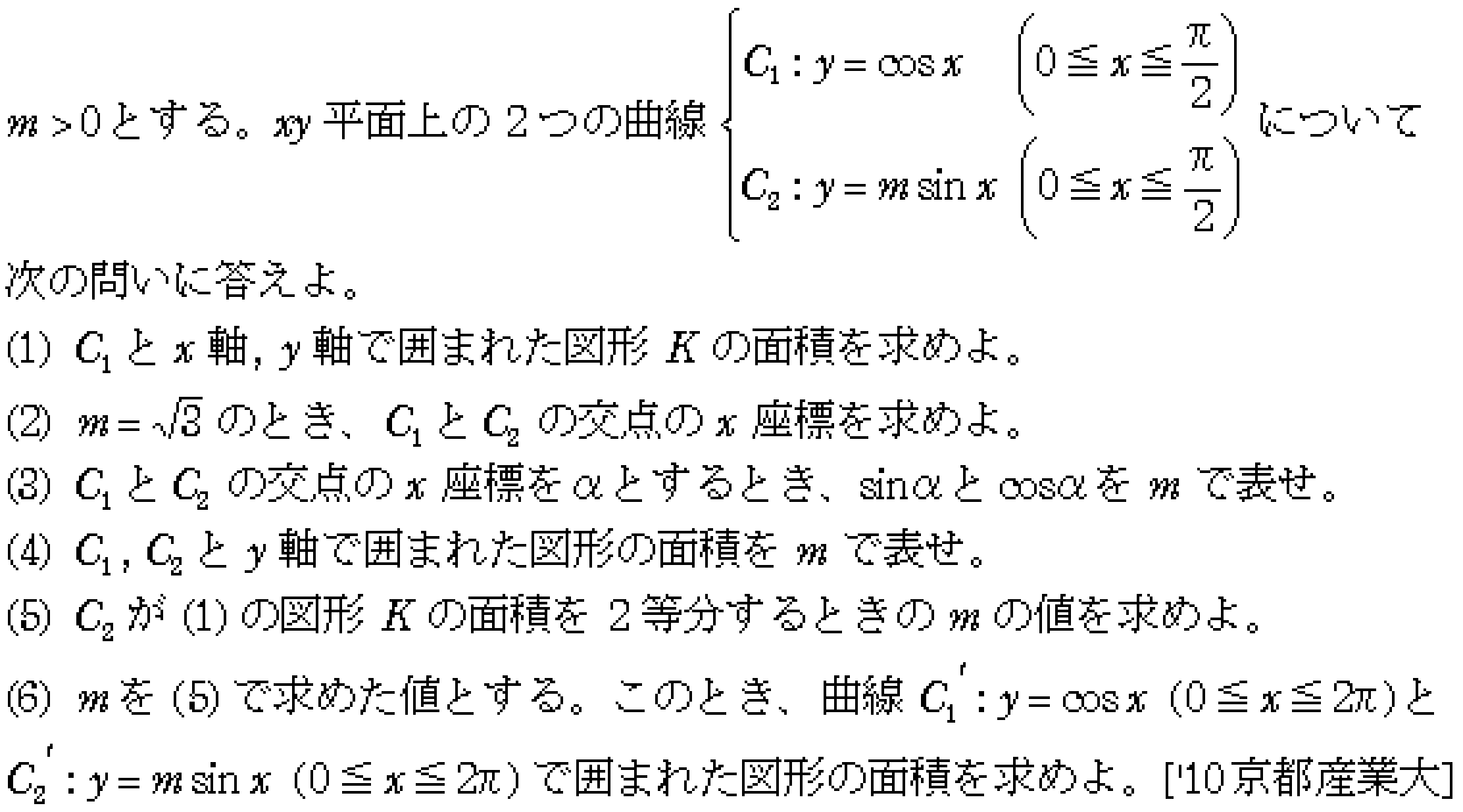 問題 159 問題画像