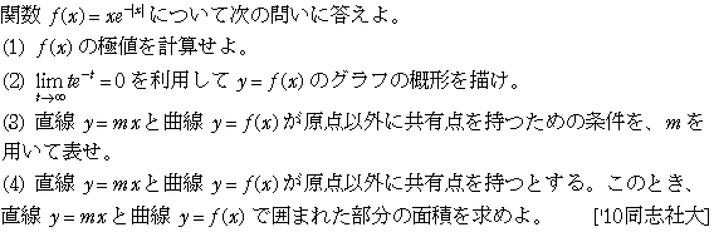問題 160 問題画像